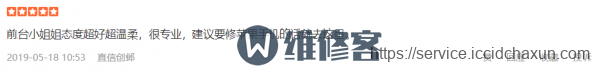 直信创邺是苹果售后吗?服务怎么样