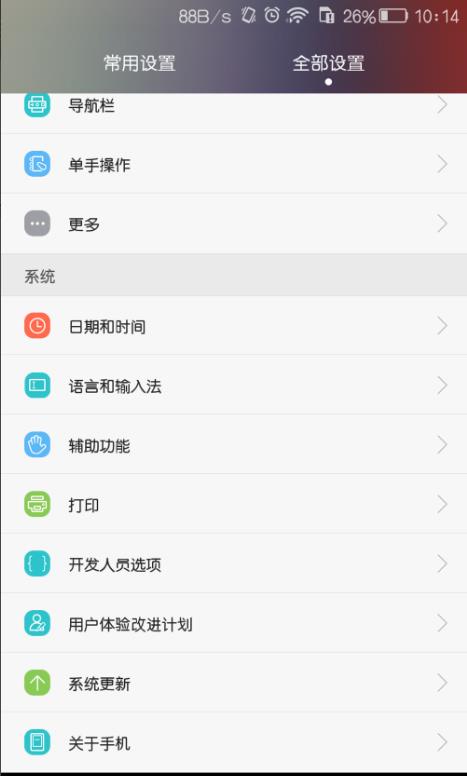 华为荣耀手机打印功能如何使用？上海华为客户服务中心来教你-手机维修网