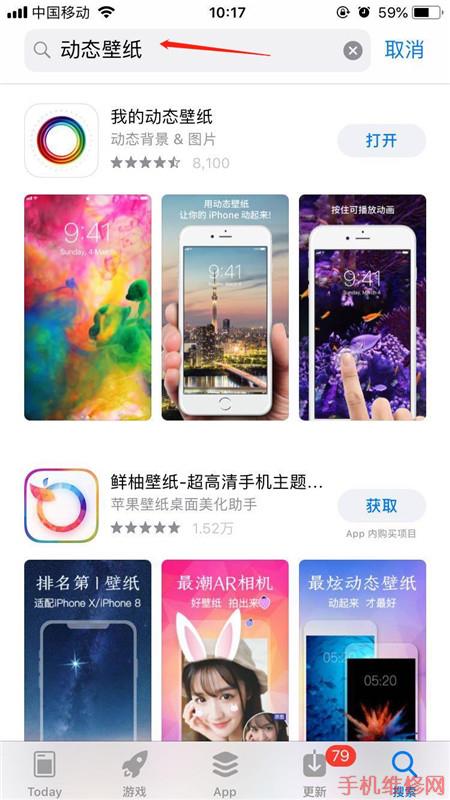 南京苹果维修点告诉你iPhone动态壁纸怎么设置？苹果XS Max设置live photo方法