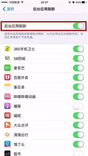 上海苹果售后服务教你iPhone手机该关闭的11个耗电功能