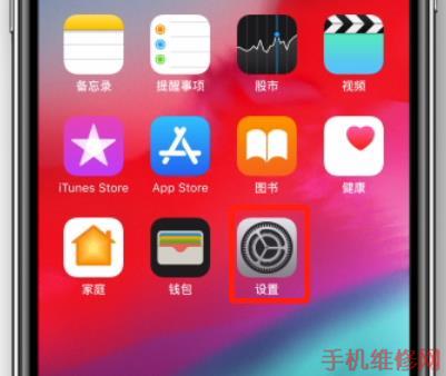 iPhone XS怎么连接蓝牙耳机?石家庄苹果维修点分享苹果XS连接蓝牙耳机方法-手机维修网
