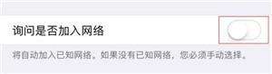 上海苹果售后服务教你iPhone手机该关闭的11个耗电功能
