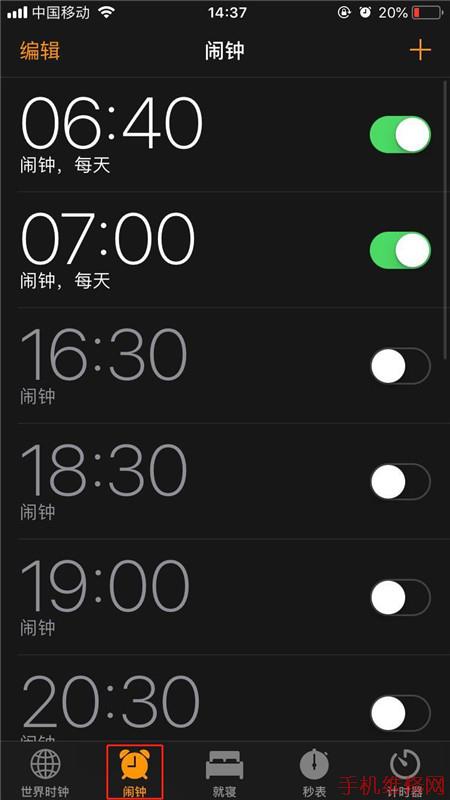 iPhone XS Max怎么设置闹钟？天津苹果维修点分享苹果XS Max闹钟音量设置方法