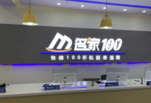 长沙第三方手机维修点 - 五一广场店图片