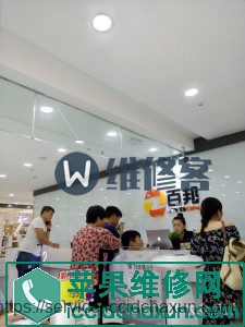 苏州苹果维修点百邦的地址