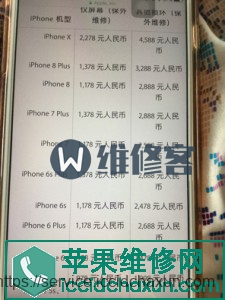 苹果手机里的wifi模块坏了怎么维修？