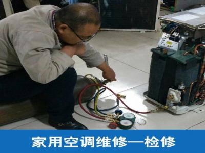 房山区伊莱克斯空调维修服务电话--永利维修服务中心