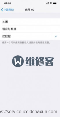 青岛苹果维修为大家解决手机更新系统后用不了4g的故障