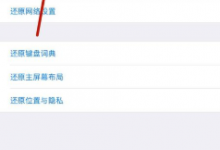 上海手机维修告诉你iPhone7手机出现黑屏的故障该怎么办-手机维修网