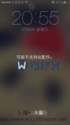 成都手机维修告诉你苹果手机充电时出现“可能不支持此配件”该怎么办