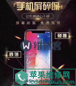 iphone手机维修常见问题汇总