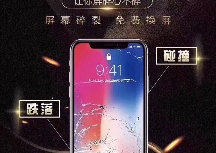 苹果7保修期内屏幕碎了,iphone7plus保修期内换屏多少钱？-手机维修网