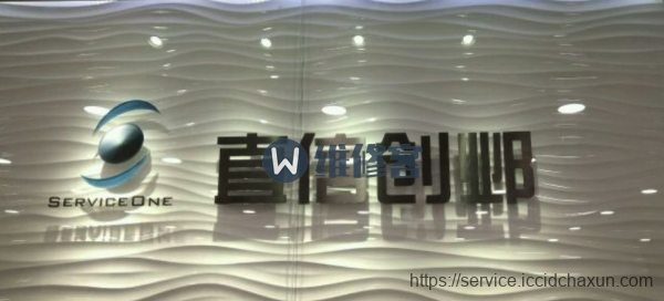 直信创邺是苹果售后吗?服务怎么样