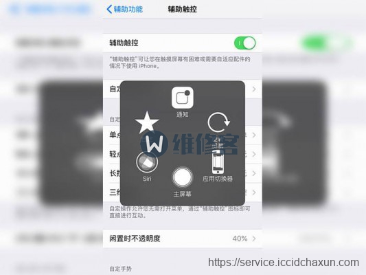 南京手机维修为您带来iPhone开机键坏了如何开关机与锁屏的方法