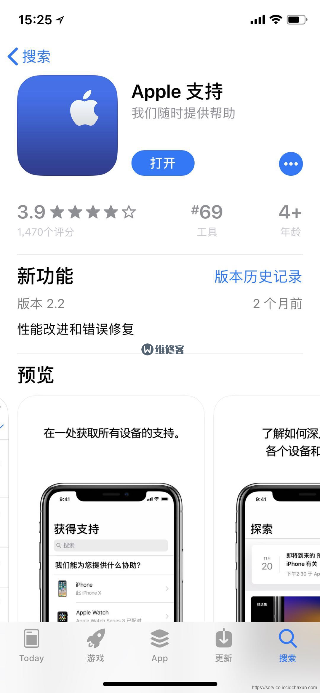 Apple支持怎么预约iphone维修-手机维修网