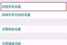 iphoneX手机屏幕失灵乱跳乱点怎么办？如何解决-手机维修网