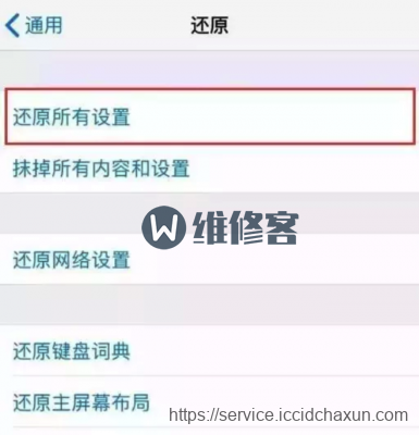 iphoneX手机屏幕失灵乱跳乱点怎么办？如何解决