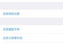 手机变慢变卡怎么办？上海苹果售后分享几个提速小办法-手机维修网