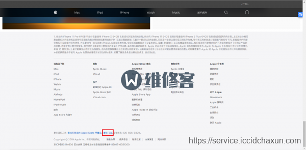 北京手机维修告诉你如何辨别苹果手机官方维修点的真假
