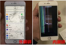iPhone 7手机换屏多少钱?-手机维修网