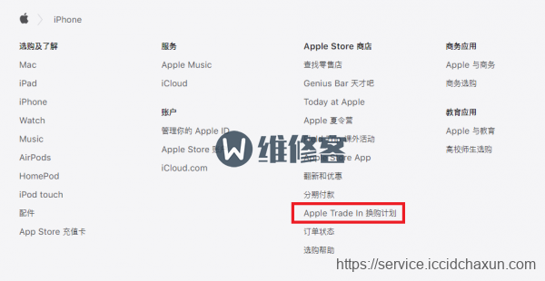 中山苹果手机维修点提醒你iphone以旧换新的流程