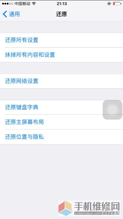 iPhone 7摄像头失灵如何解决？苹果手机摄像头失灵解决办法