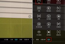 上海华为客户服务中心教你如何使用华为手机专业相机功能-手机维修网