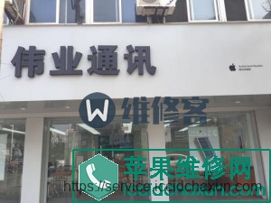 苹果授权店和苹果直营店在门头上的区别