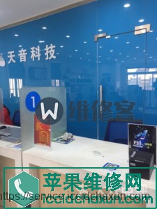 苏州天音科技苹果售后服务中心怎么样？