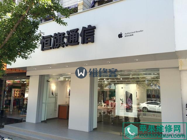 盐城射阳苹果官方售后维修点在哪里？-手机维修网