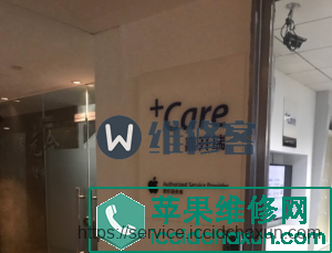苹果官方授权服务商