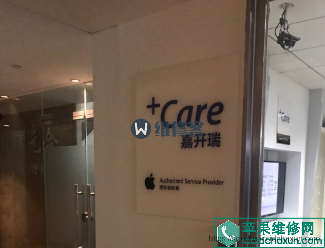 嘉开瑞门牌