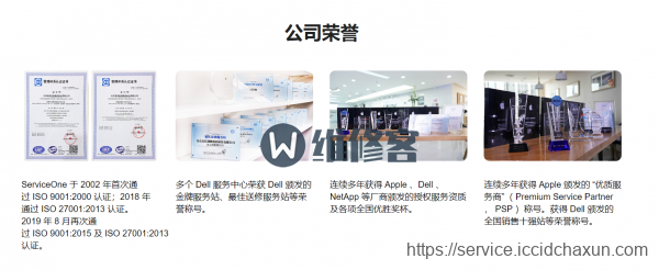 直信创邺是苹果售后吗?服务怎么样