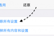 苹果手机怎么恢复出厂设置？-手机维修网