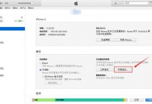苹果官方维修点建议苹果手机换电池前需要备份手机数据-手机维修网