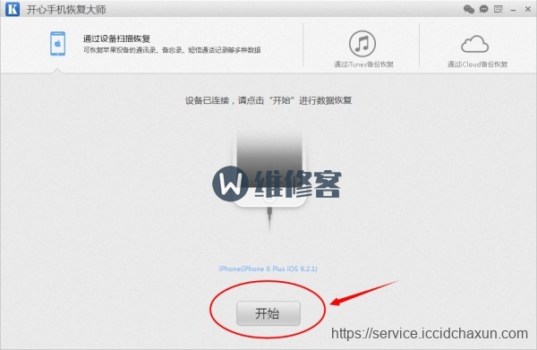 苹果手机屏幕坏了怎么连接电脑-手机维修网