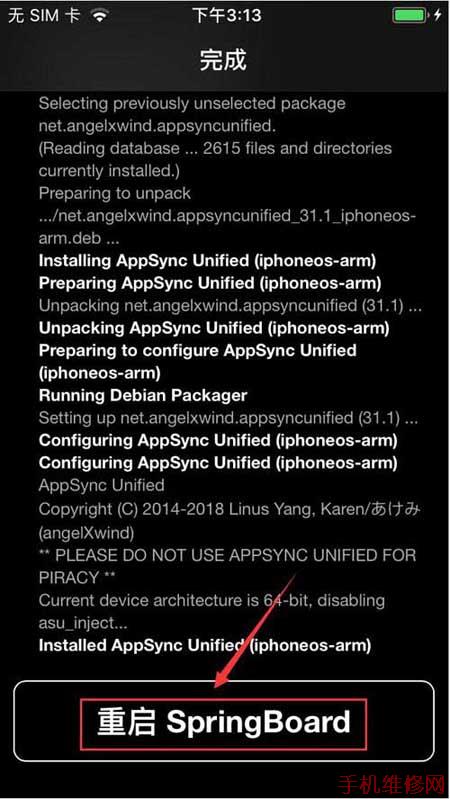 东莞苹果维修点教你苹果手机ios越狱后如何安装AppSync？