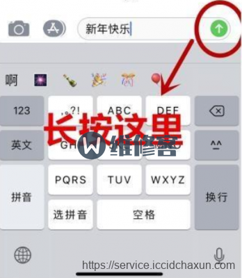 你不知道的iPhone手机隐藏功能_成都维修点带你了解