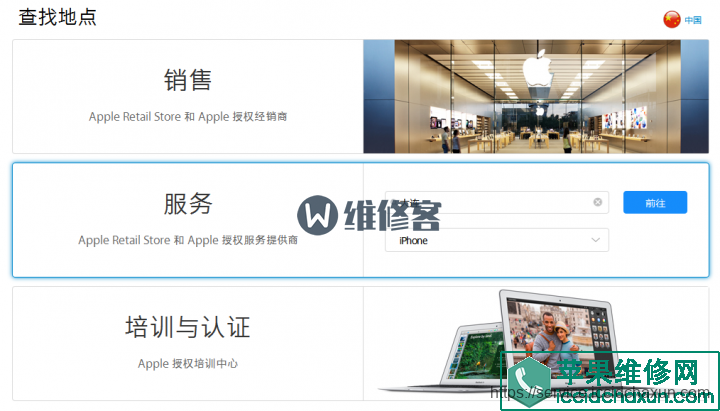 大连苹果手机官方授权售后维修点-苹果手机维修网权威整理-手机维修网