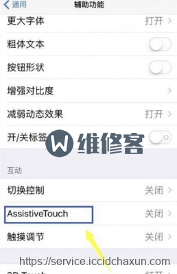 苹果手机屏幕上的圆点怎么设置