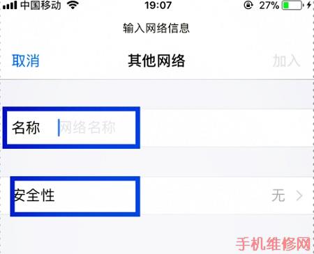 iPhone XS怎么连接wifi？海口苹果维修点分享苹果XS加入隐藏无线网络方法！