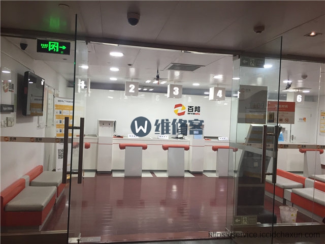 百邦Apple授权服务中心(昆山店)