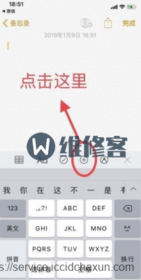 你不知道的iPhone手机隐藏功能_成都维修点带你了解