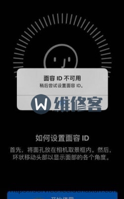 成都苹果维修点告诉你iPhoneX更新系统后面容 ID 无法使用怎么办？
