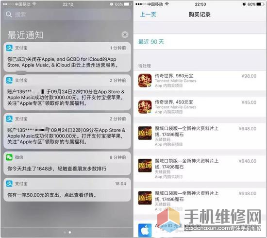 苹果账户被盗刷是怎么回事？如何预防苹果账户被盗刷？