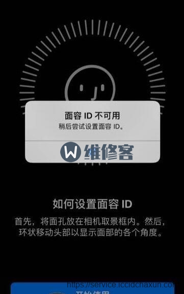 成都苹果维修点告诉你iPhoneX更新系统后面容 ID 无法使用怎么办？