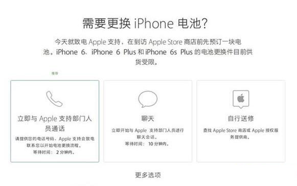 西安维修小哥分享iphone6 plus 换电池全过程及注意事项