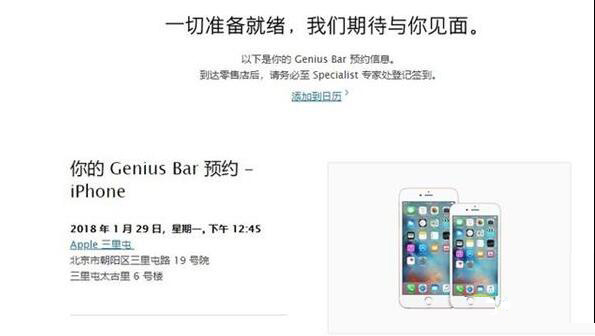 西安维修小哥分享iphone6 plus 换电池全过程及注意事项