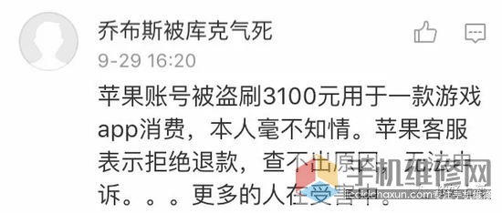 苹果账户被盗刷是怎么回事？如何预防苹果账户被盗刷？
