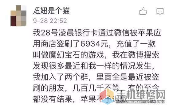 苹果账户被盗刷是怎么回事？如何预防苹果账户被盗刷？